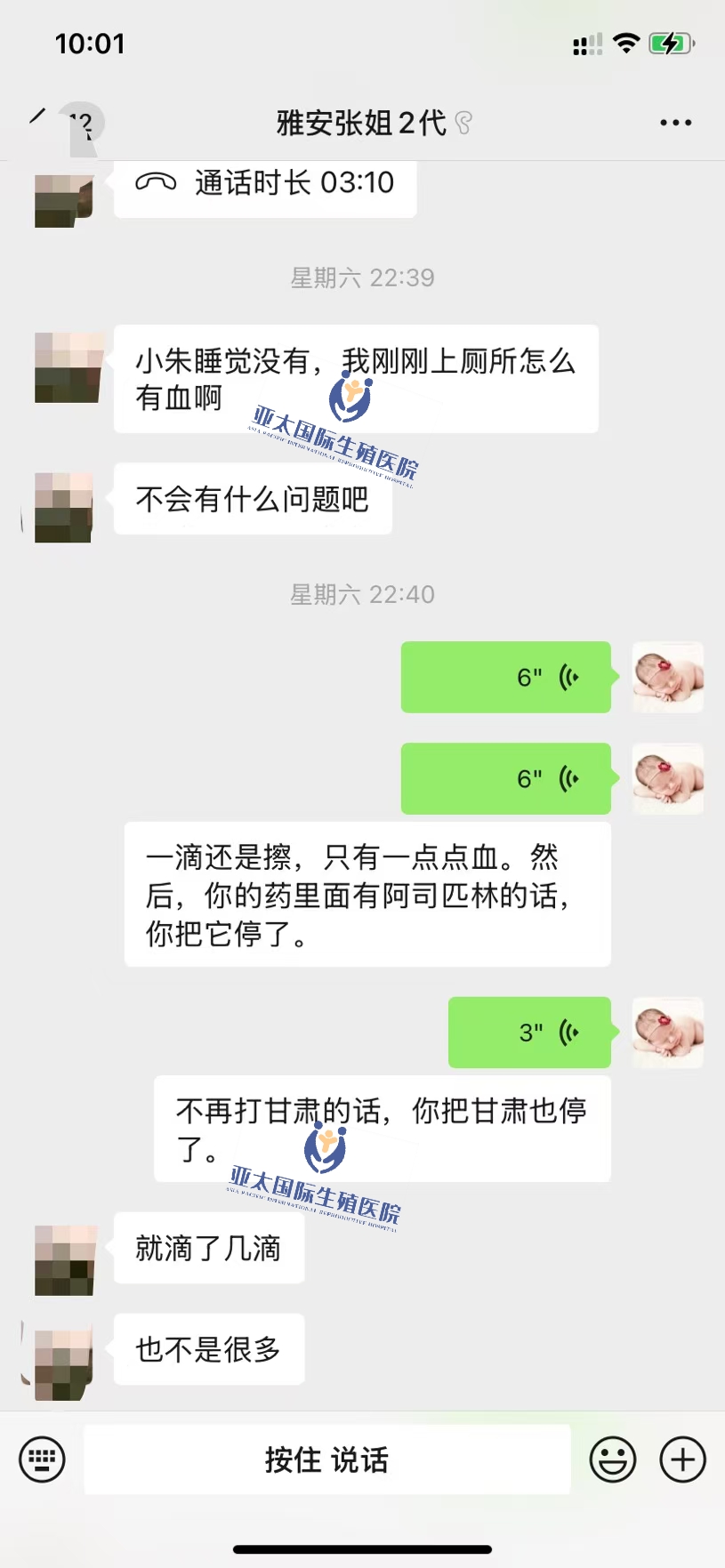 <font color='#006600'>武威做试管成功 HCG稳定翻倍</font>